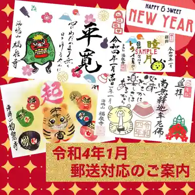 郵送対応のご案内