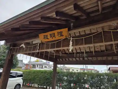 神明宮(栃木県)
