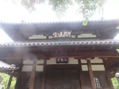梅林寺(福岡県)