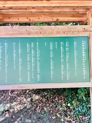 大和神社(奈良県)