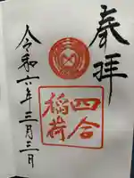 赤坂氷川神社(東京都)