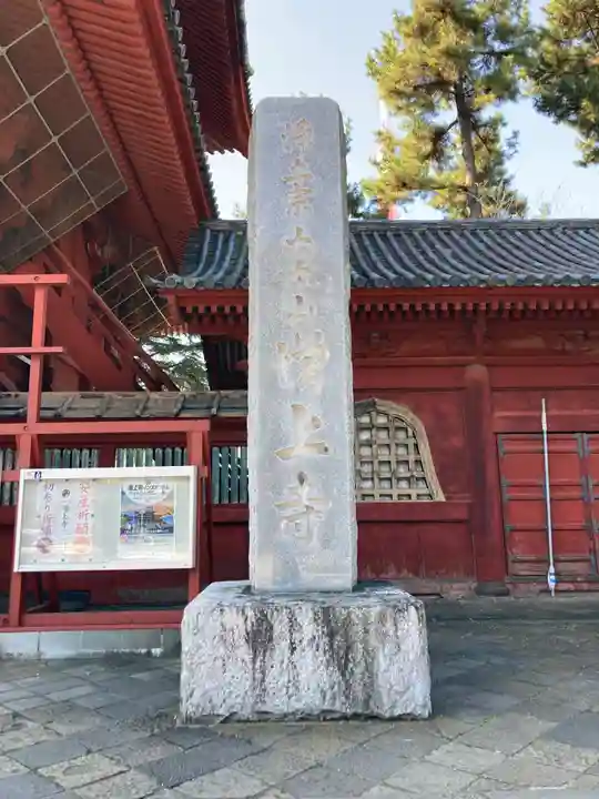 増上寺のその他建物