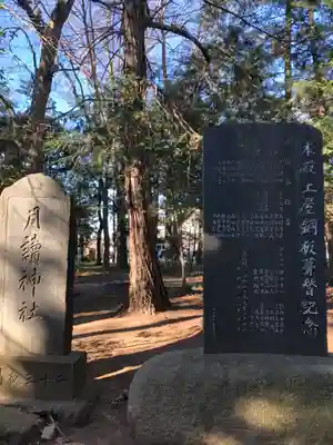 沓掛香取神社のその他建物