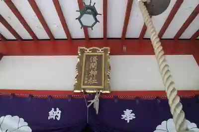 山中浅間神社のその他建物