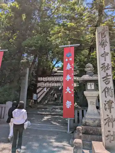 吉備津神社(岡山県)