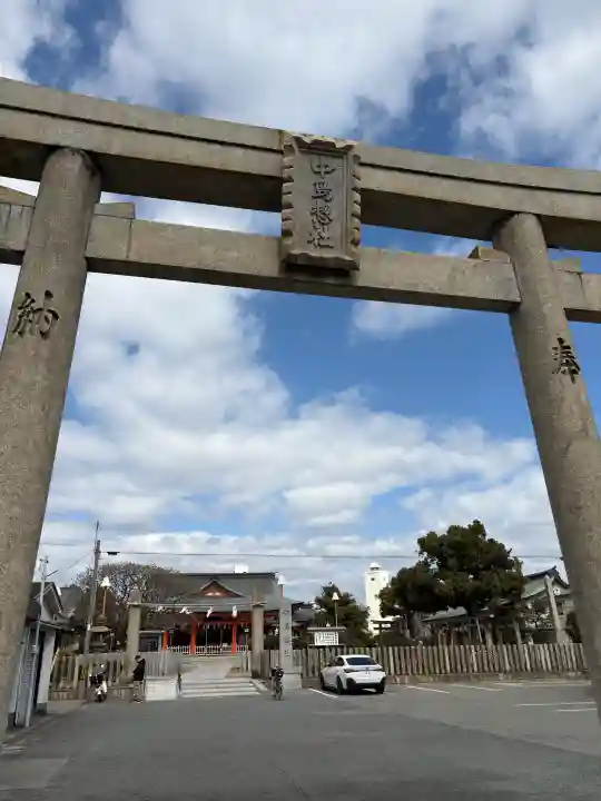 中島惣社の{uncategorized: "未分類", other: "その他", undefined: "問題あり", building: "その他建物", grave: "お墓", sacred_gate: "鳥居", guardian: "狛犬", statue: "像", buddha: "仏像", history: "歴史", nature: "自然", garden: "庭園", animal: "動物", pagoda: "塔", temizu: "手水舎", mountain_gate: "山門・神門", sanctuary: "本殿・本堂", subordinate: "末社・摂社", art: "芸術", scenery: "景色", jizo: "地蔵", ema: "絵馬", goshuin: "御朱印", omikuji: "おみくじ", items: "授与品その他", amulet: "お守り", goshuincho: "御朱印帳", eats: "食事", festival: "お祭り", votive_dance: "神楽", shichigosan: "七五三参", wedding: "結婚式", experience: "体験その他", initially: "初詣", around: "周辺", anti_infection: "感染症対策"}