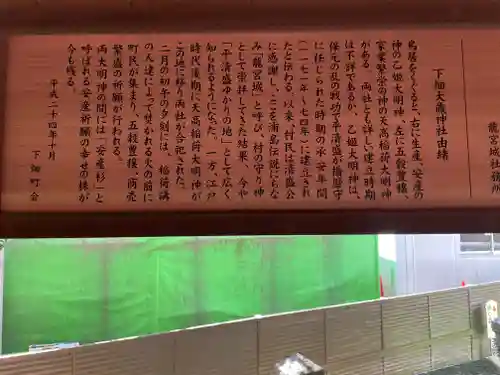 下畑大歳神社(兵庫県)