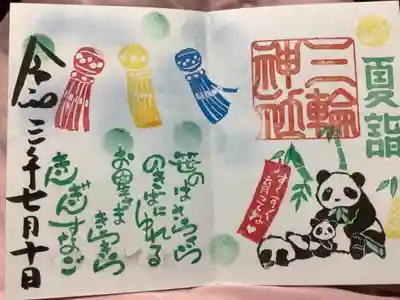 夏詣の御朱印です。