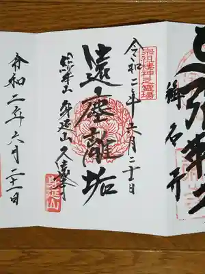 遠塵離垢