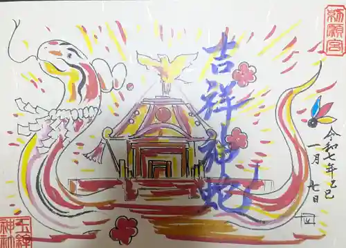 玉鉾神社(愛知県)