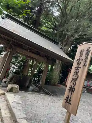 新倉富士浅間神社(山梨県)
