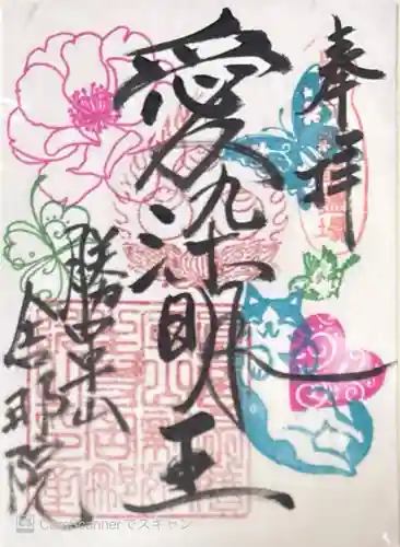 舎那院(滋賀県)