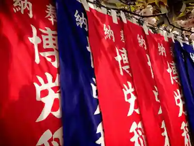 難波神社のその他建物