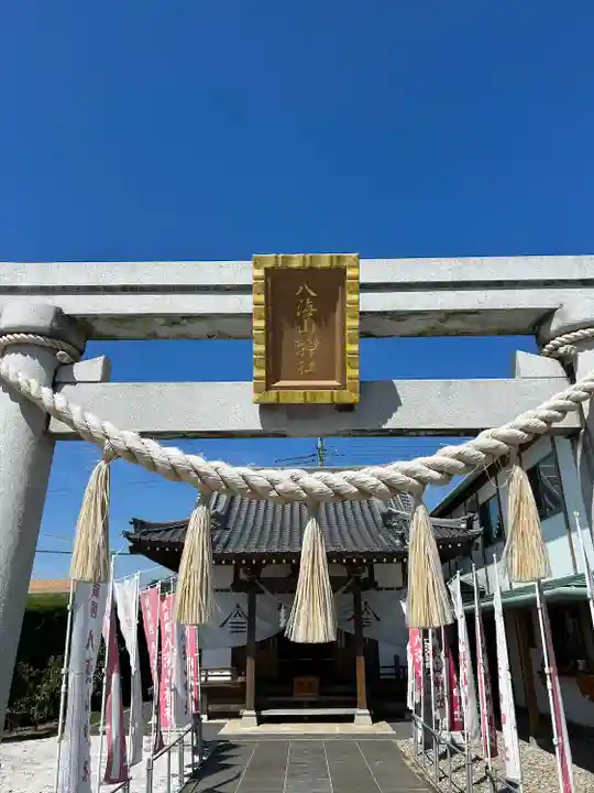 武蔵國八海山神社(埼玉県)