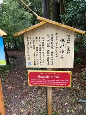 彌彦神社(新潟県)