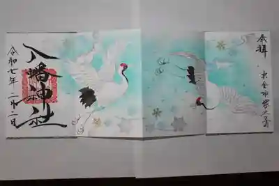 八幡神社(千葉県)