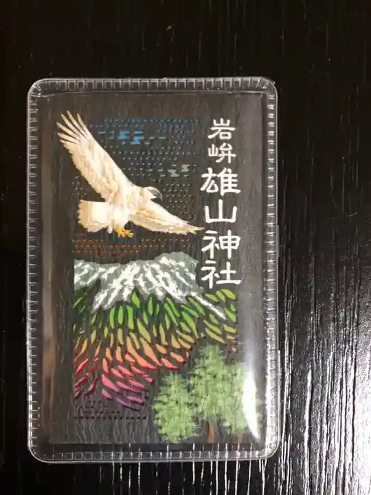 雄山神社前立社壇の授与品その他