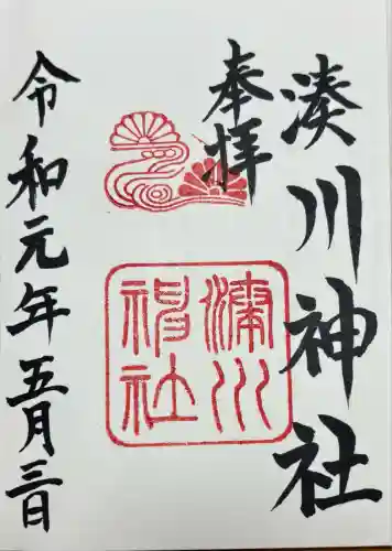 湊川神社(兵庫県)