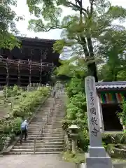 圓教寺(兵庫県)