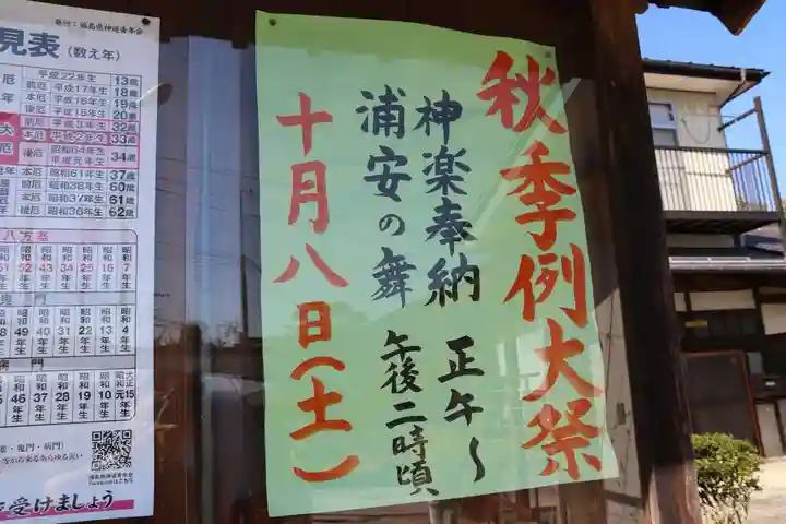 大鏑神社のお祭り