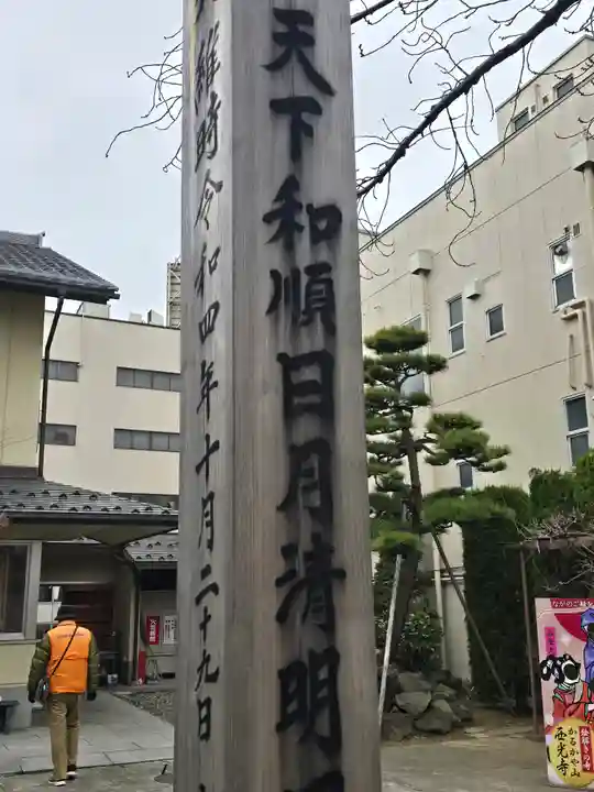 西光寺(長野県)