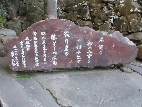 石鎚神社 口之宮 本社(愛媛県)