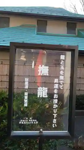 田無神社のその他建物