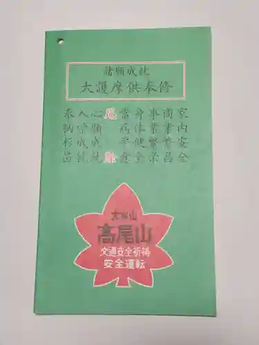 吉祥院(東京都)