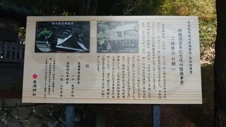 南湖神社のその他建物