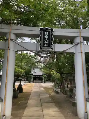 日奈久阿蘇神社(熊本県)