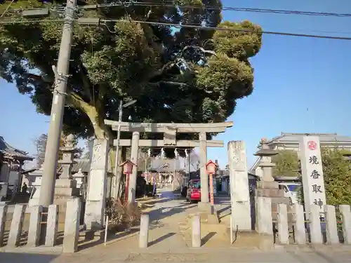 境香取神社の鳥居