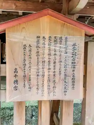 高千穂神社(宮崎県)