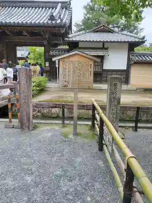 鹿苑寺(金閣寺)(京都府)