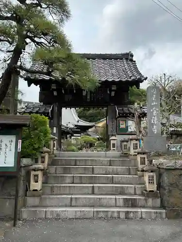 宝積寺(神奈川県)