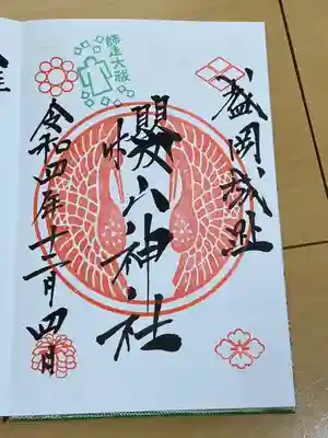 櫻山神社(岩手県)