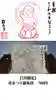 西方山極楽寺(岐阜県)