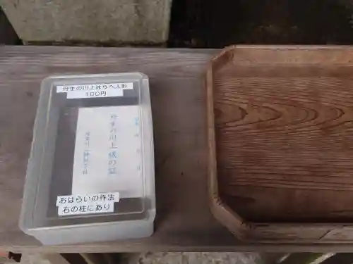 丹生川上神社（下社）のその他建物