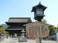 善光寺(長野県)