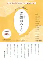 滑川神社 - 仕事と子どもの守り神(福島県)