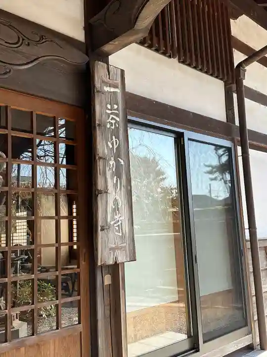 光明院のその他建物