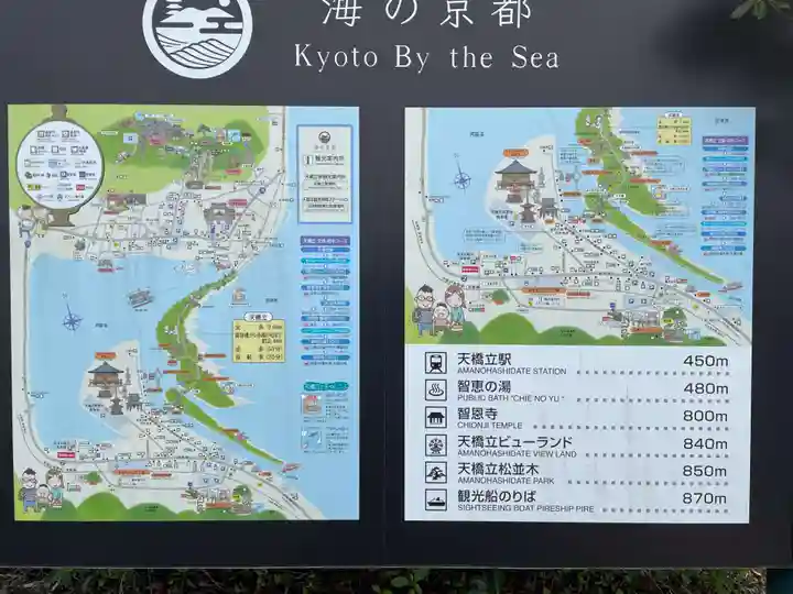 眞名井神社(籠神社奥宮)(京都府)