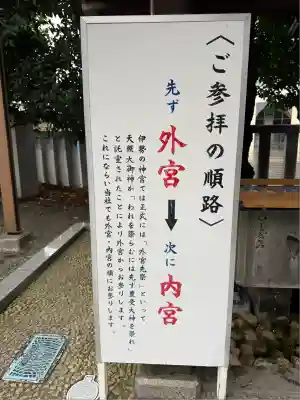 伊勢原大神宮(神奈川県)