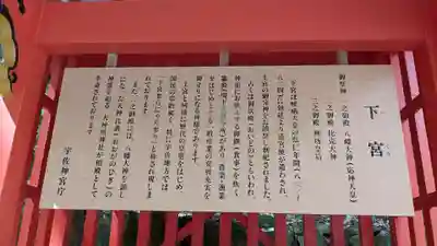 宇佐神宮の歴史