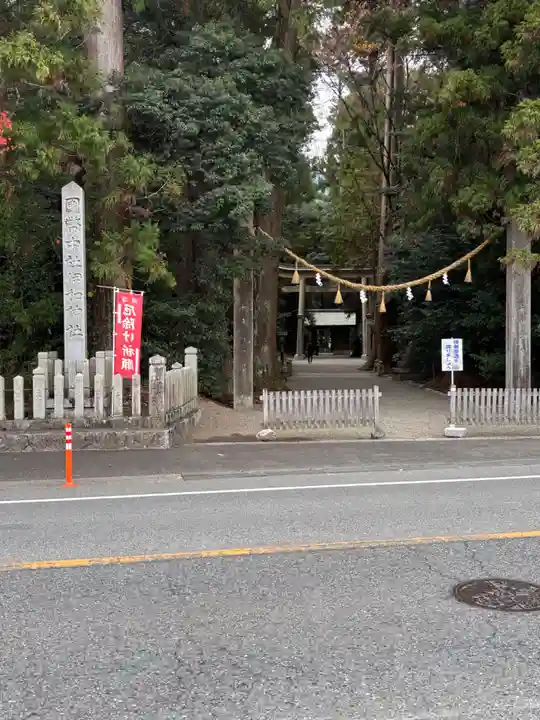 伊和神社(兵庫県)