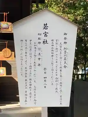 穂高神社本宮(長野県)
