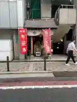 布袋尊像(東京都)