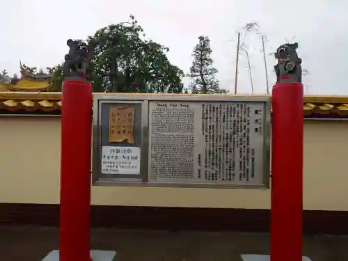 聖天宮(埼玉県)