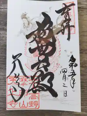 忉利天上寺(兵庫県)