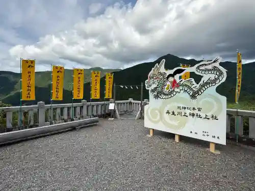 丹生川上神社（上社）(奈良県)