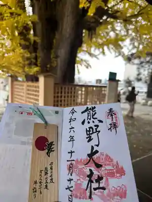 熊野大社(山形県)